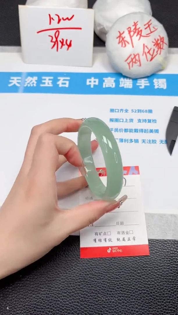 【闪购商品】石英质玉手镯未镶嵌127-60