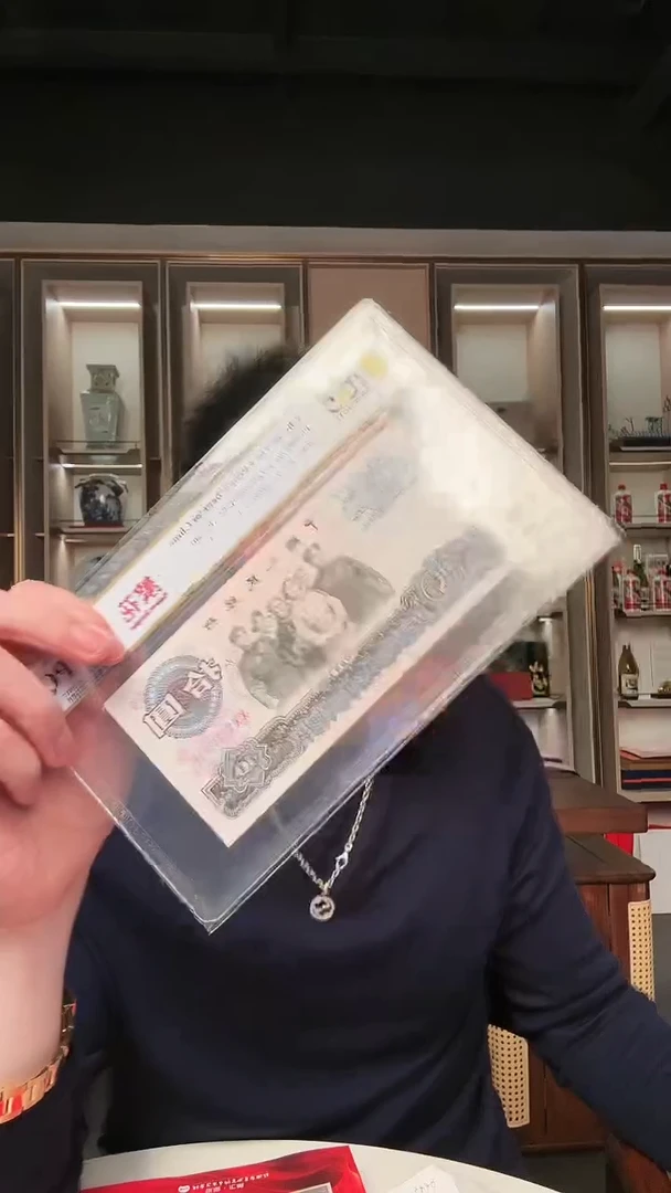 【闪购商品】PCGS评级-繁花单张66分无47尾8