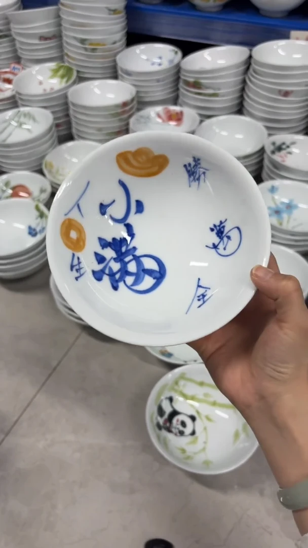 景德镇高温瓷食品级釉中彩-壮壮碗