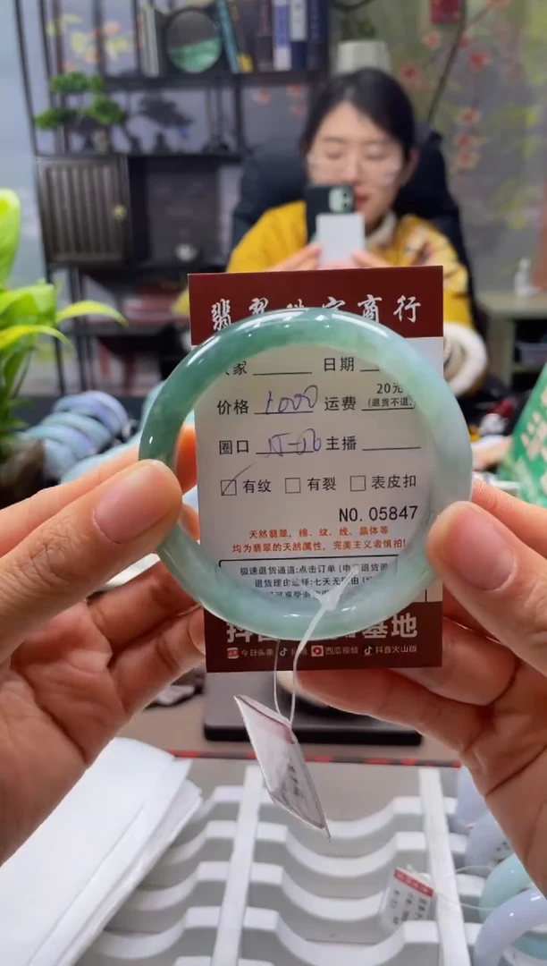 未镶嵌手镯翡翠5847****