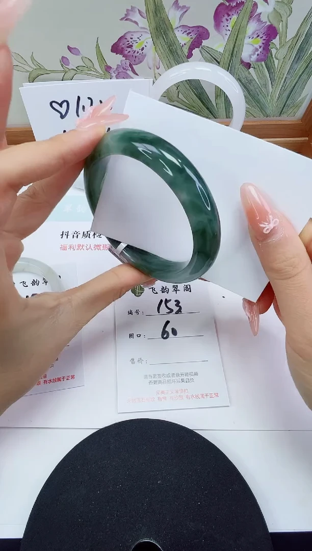 未镶嵌手镯石英岩玉153-60/61