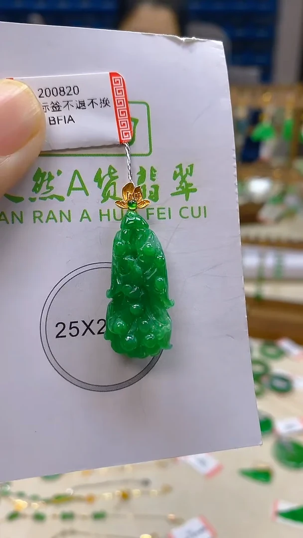 颈饰18K金镶嵌翡翠新号开播 全场乱卖