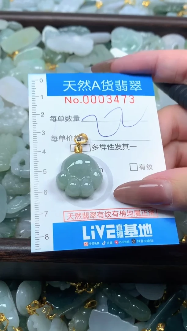 颈饰未镶嵌翡翠净货挂件-3473