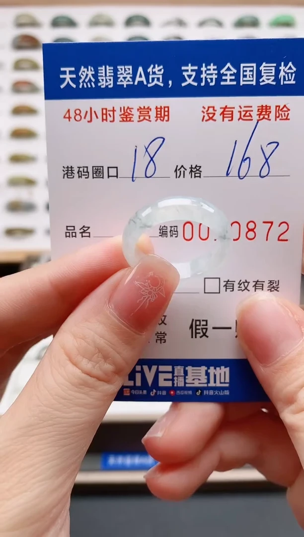 翡翠戒指未镶嵌天然A货翡翠戒圈0872