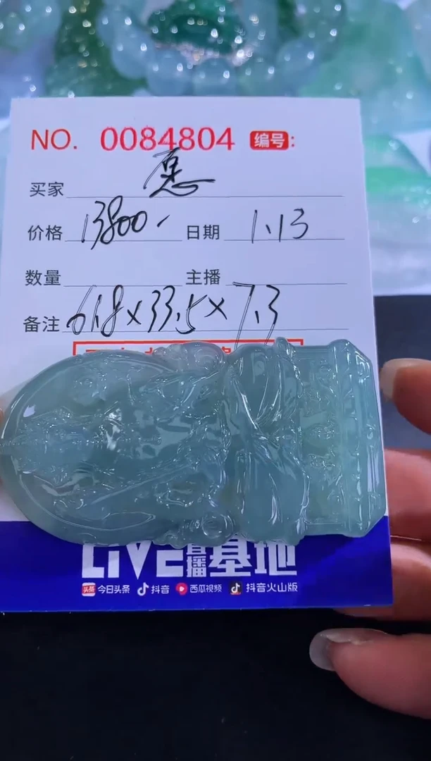 【闪购商品】翡翠颈饰未镶嵌愿