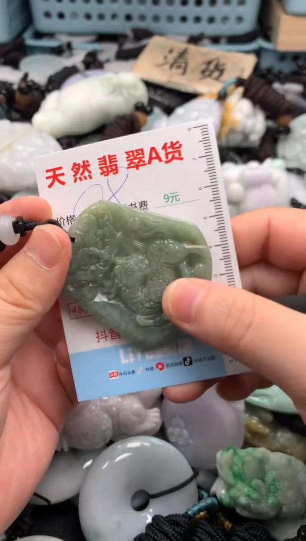 翡翠未镶嵌吊坠(不含链)1