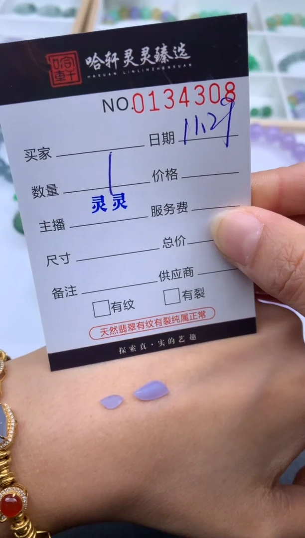 吊坠(不含链)未镶嵌翡翠 哈轩 裸石1组