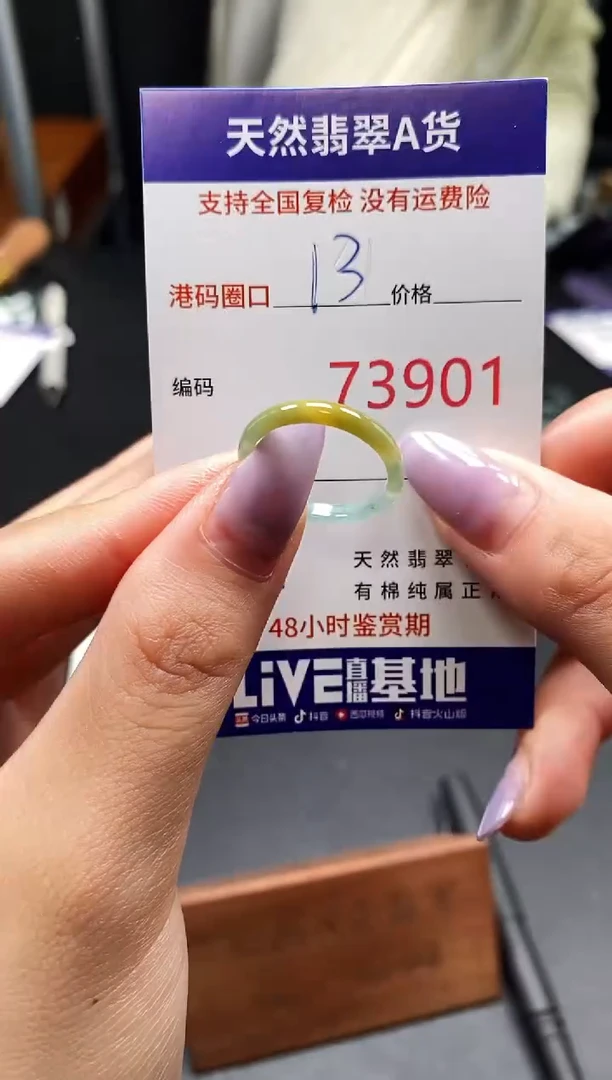 未镶嵌戒指翡翠天然A货翡翠3901
