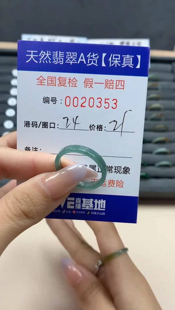 【闪购商品】翡翠戒指未镶嵌天然20353