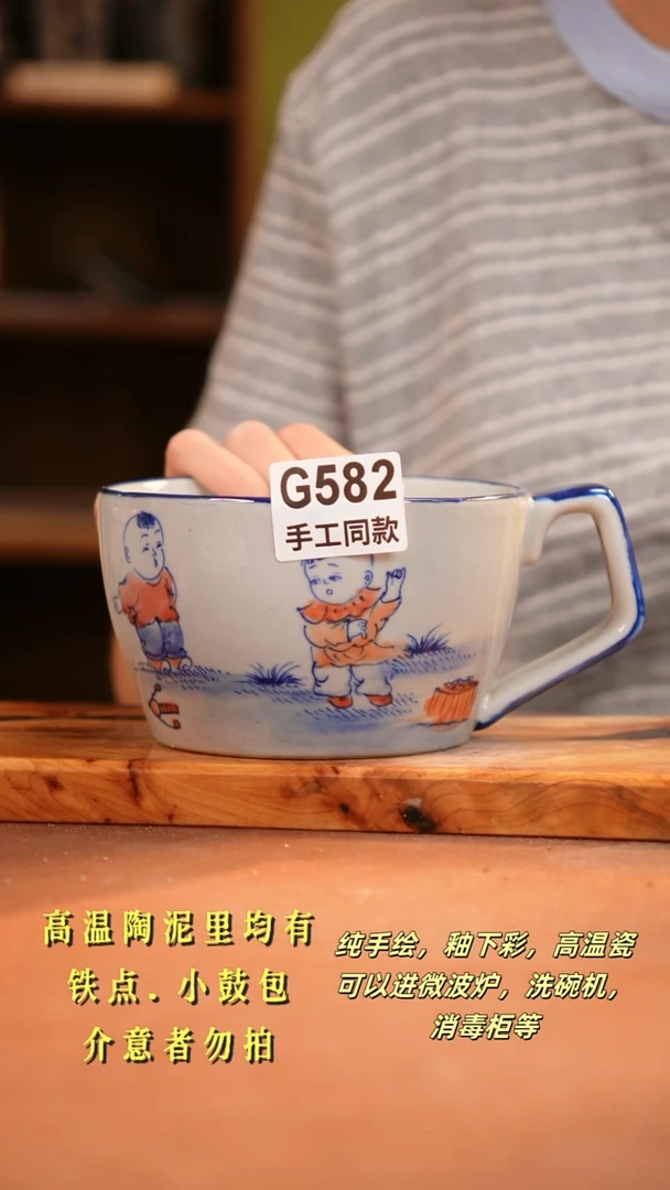 其他G582 陶然集器瓷器