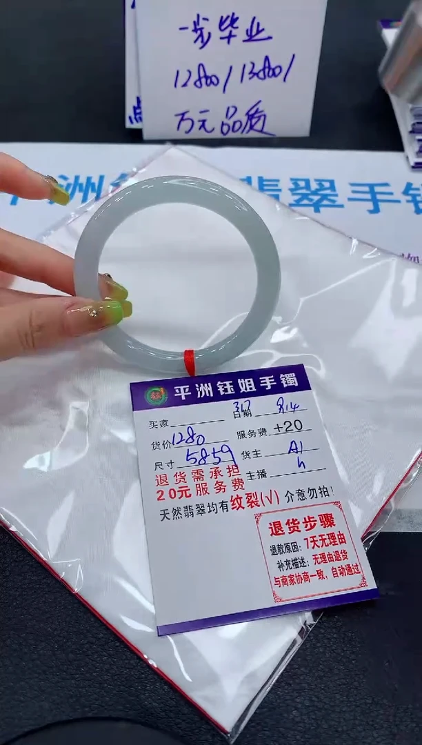 未镶嵌手镯翡翠人****?1