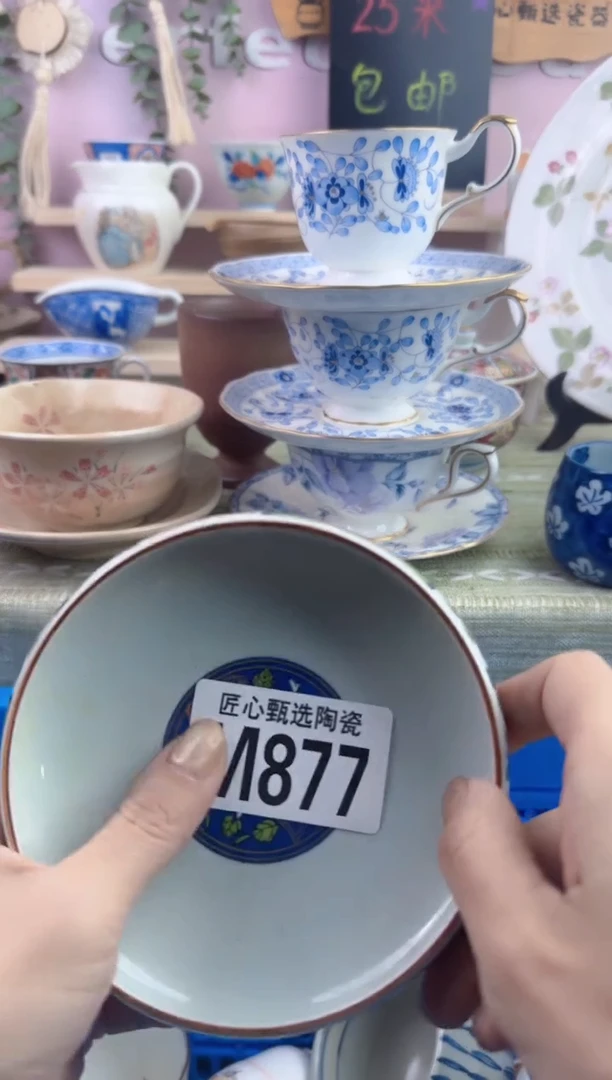 瓷片每**乐       M877