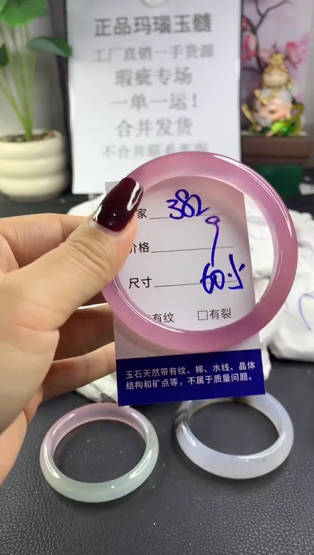 手镯玛瑙/玉髓未镶嵌382