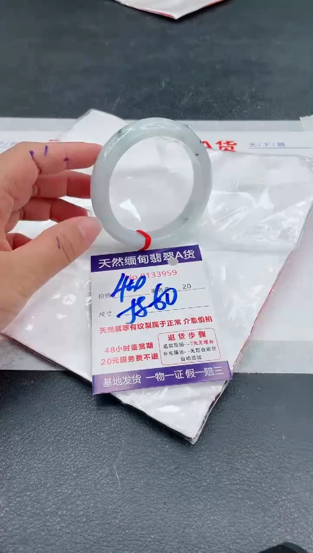 翡翠手镯未镶嵌400.00