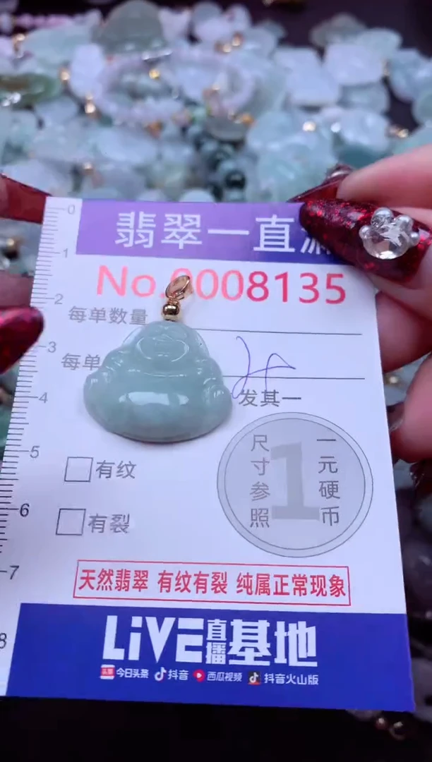 吊坠(不含链)未镶嵌翡翠8135