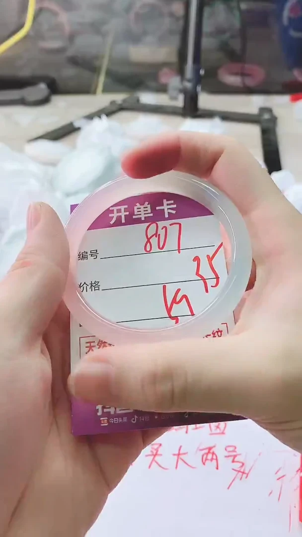 手镯玛瑙/玉髓未镶嵌807