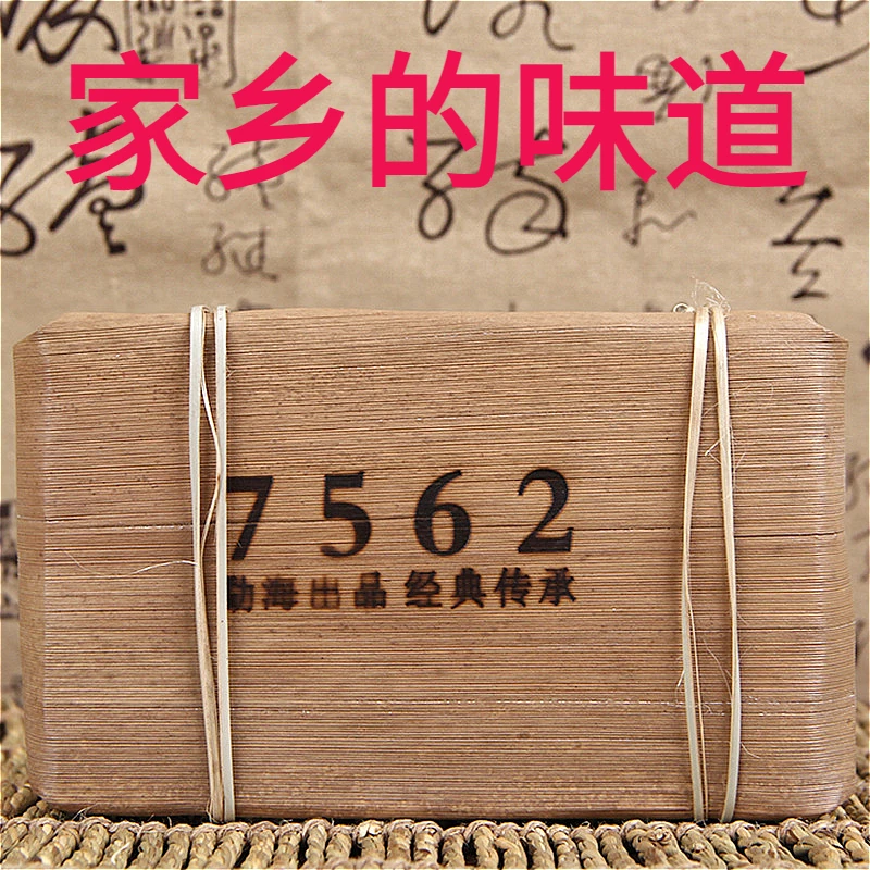 家乡味道经典老茶云南勐海普洱2017古树老茶砖7562老熟茶茶砖250g