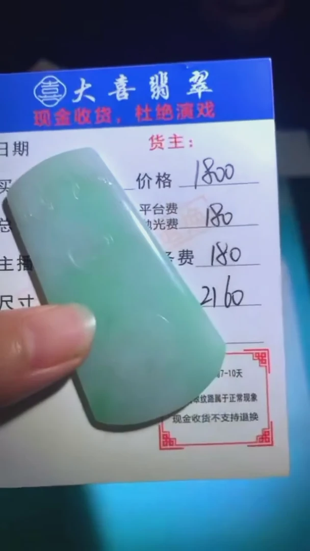 未镶嵌定制翡翠-毛货-不退不换-