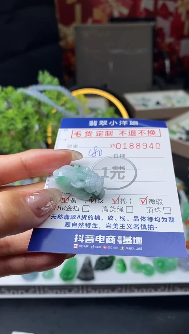 【闪购商品】定制翡翠未镶嵌毛货商品 不退换/8940