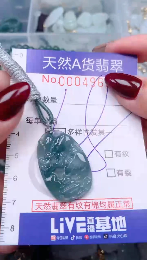 【闪购商品】翡翠挂件未镶嵌00004963