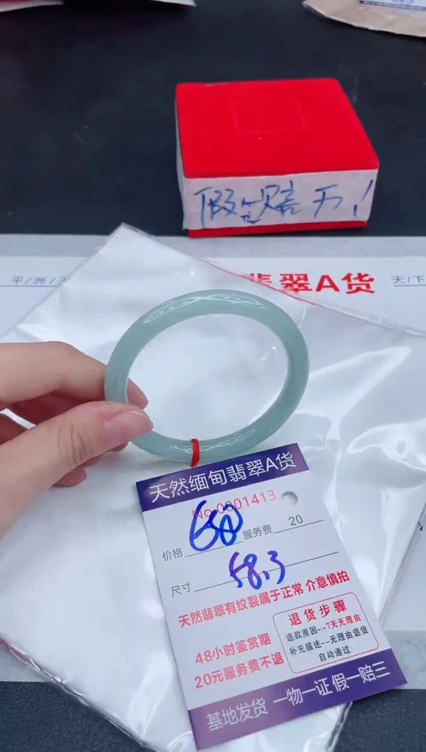 未镶嵌手镯翡翠680.00