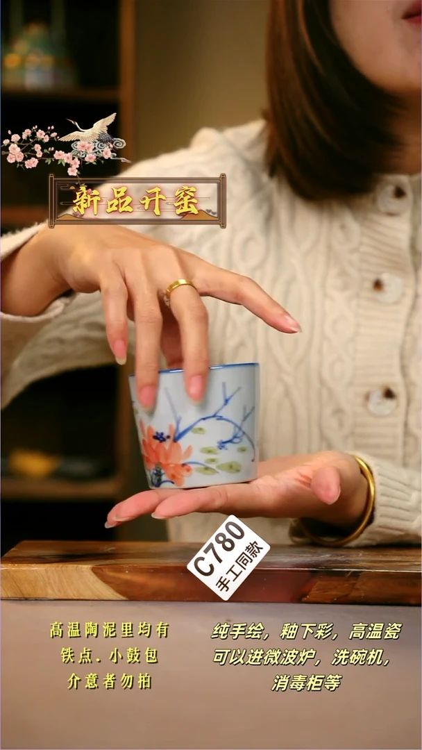 其他C780陶然集器瓷器