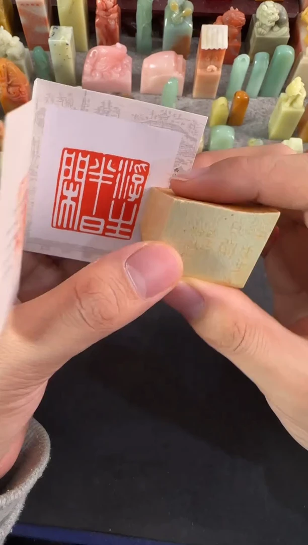 青田石印石编号编号5682
