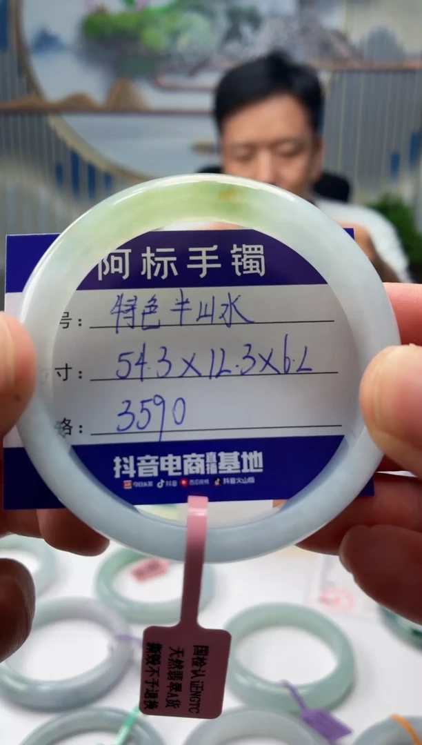 未镶嵌手镯翡翠翡翠手镯