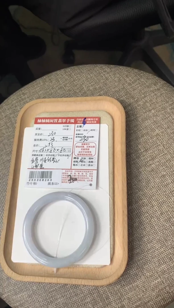 【闪购商品】翡翠手镯未镶嵌250308203