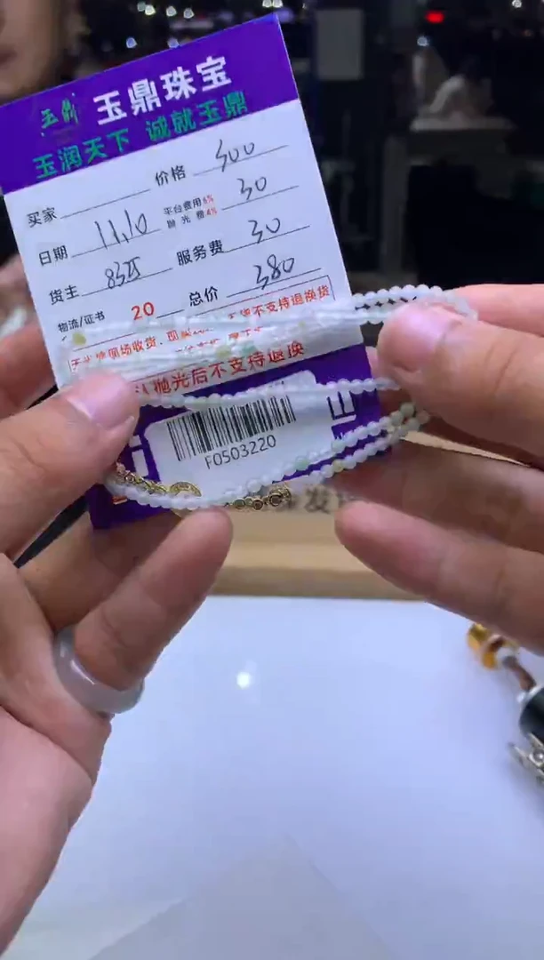 未镶嵌定制翡翠不****?  F0503220