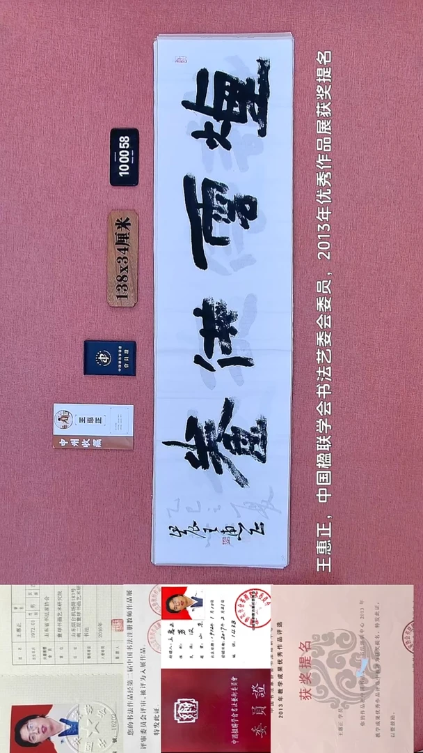 书法217    王老师书法作品