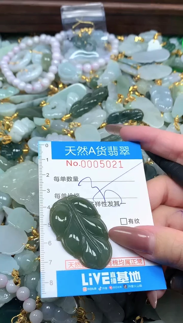 颈饰未镶嵌翡翠净货挂件-5021