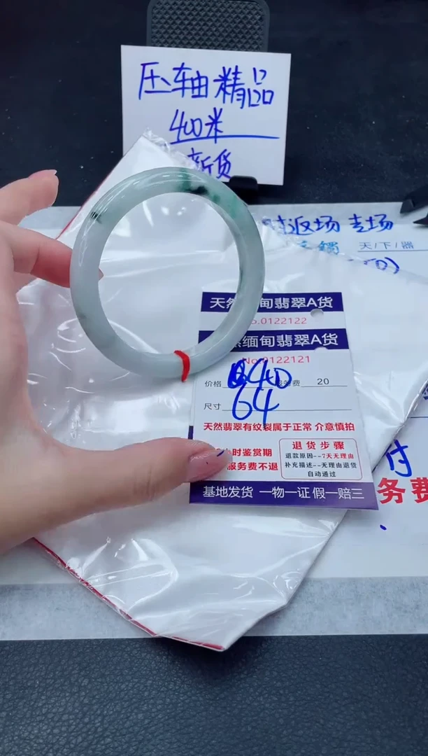 翡翠手镯未镶嵌400.00000
