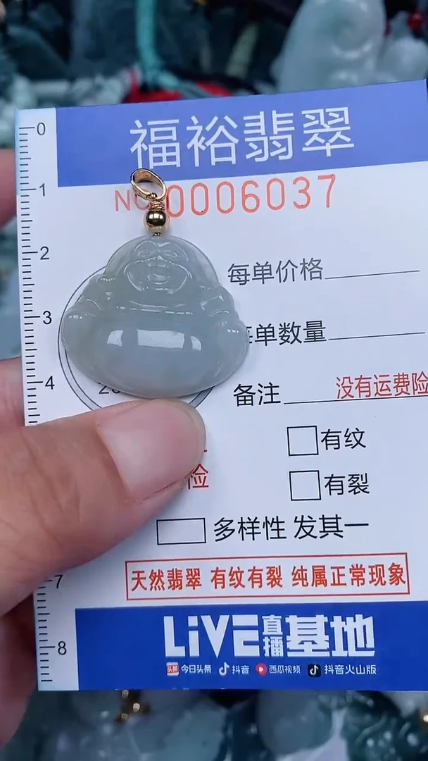颈饰未镶嵌翡翠...0006037