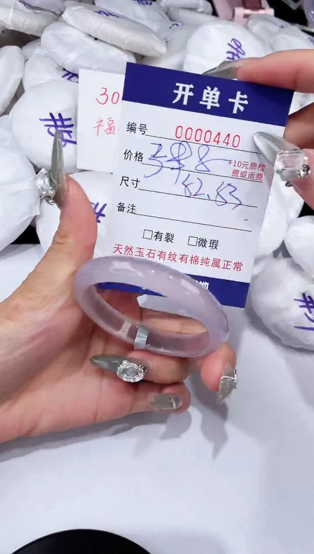 玛瑙/玉髓手镯未镶嵌440