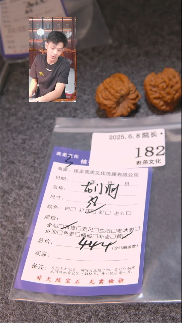 文玩核桃把件182龙门涧表弟文化