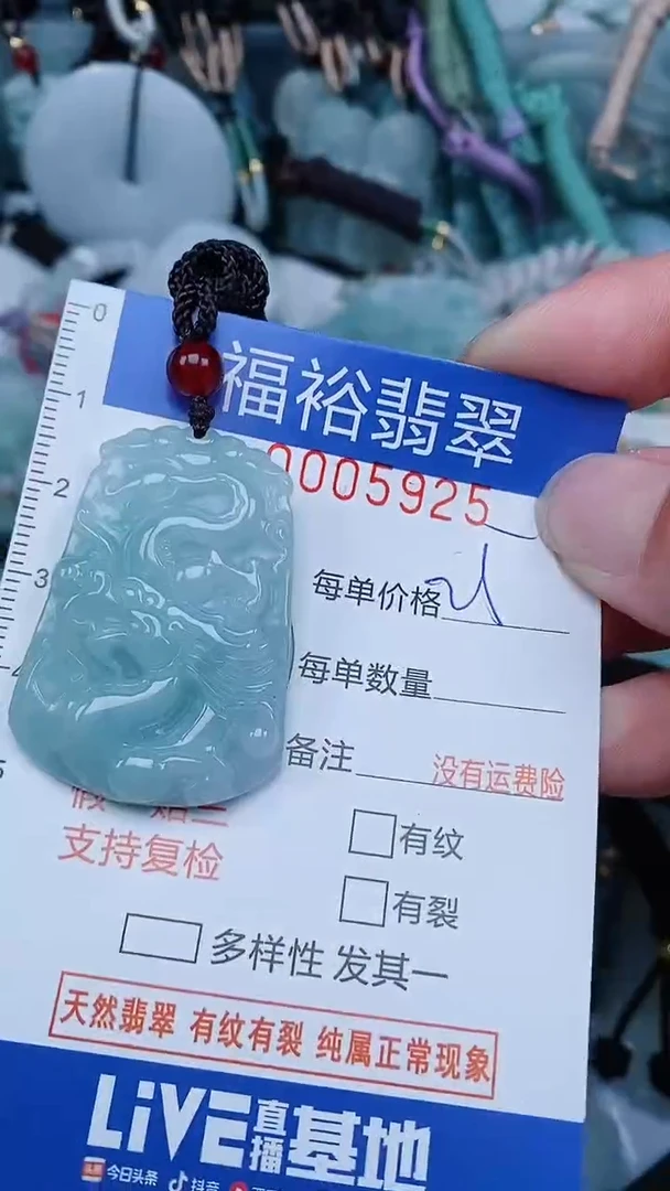 【闪购商品】翡翠颈饰未镶嵌...0005925