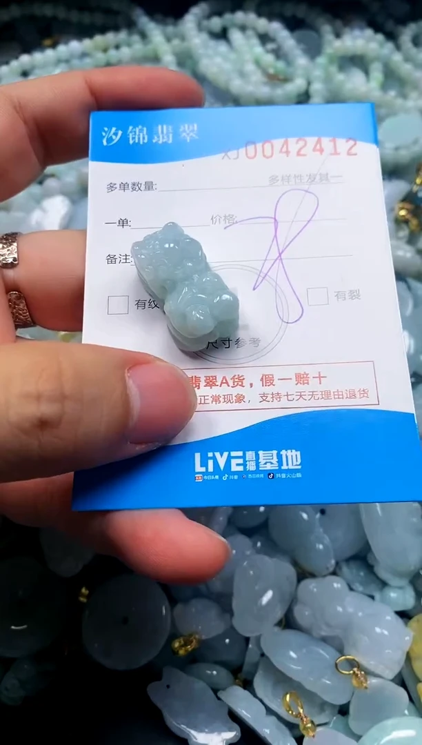 颈饰未镶嵌翡翠闪购商品0042412