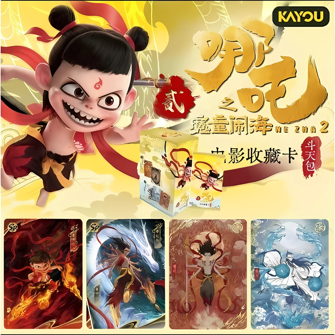 卡游【QR捉迷藏】正版卡游哪吒之魔童闹海斗天包收藏【拆盒】代【拆卡】