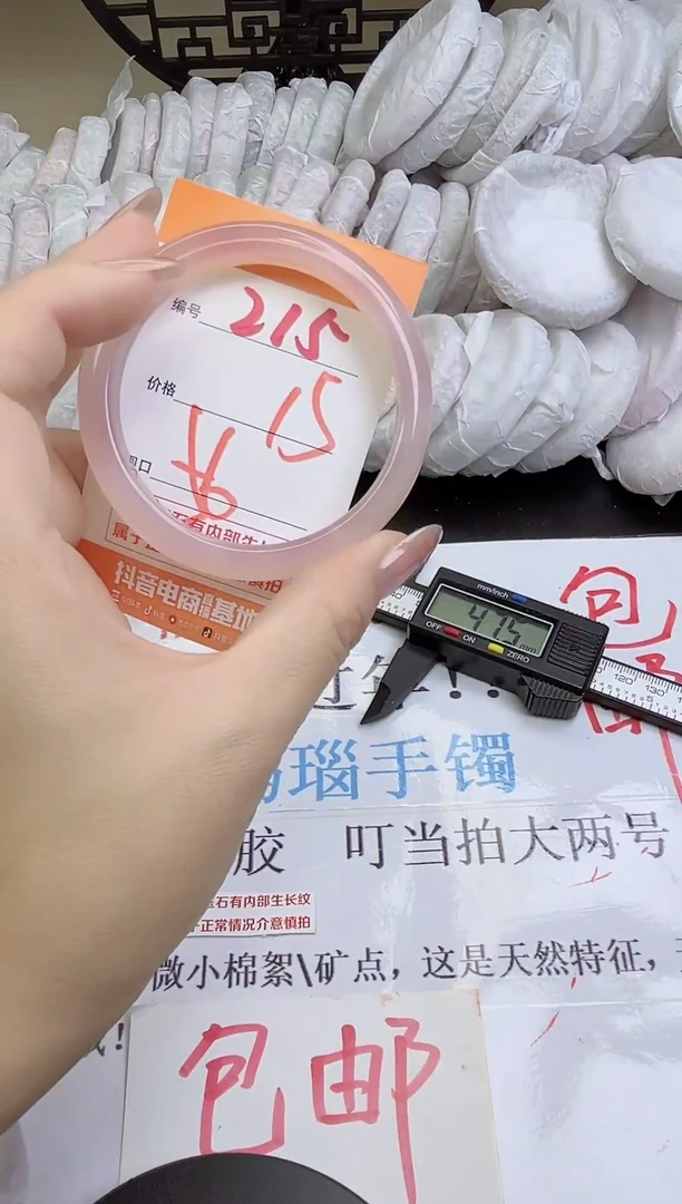 手镯玛瑙/玉髓未镶嵌215