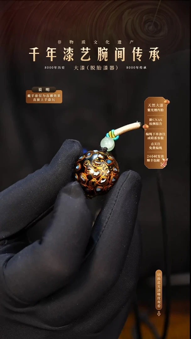 锦城大漆/单珠/2.0cm   613