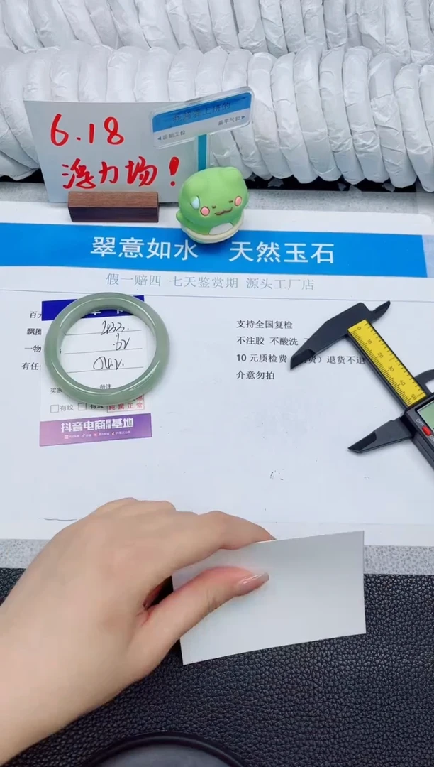 石英质玉手镯未镶嵌433-54.2