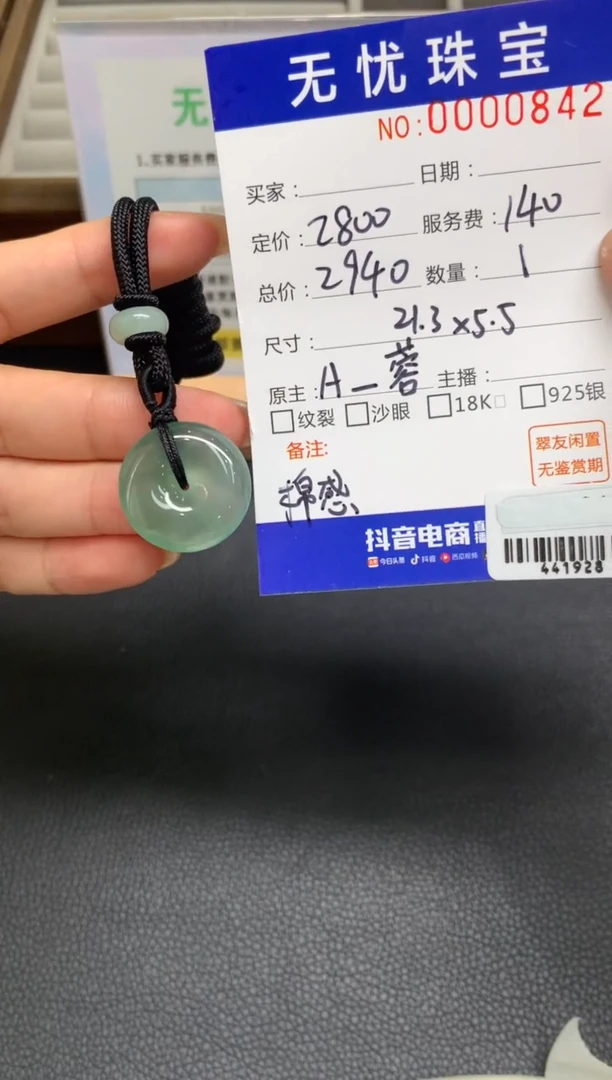 定制翡翠未镶嵌爱****家W464