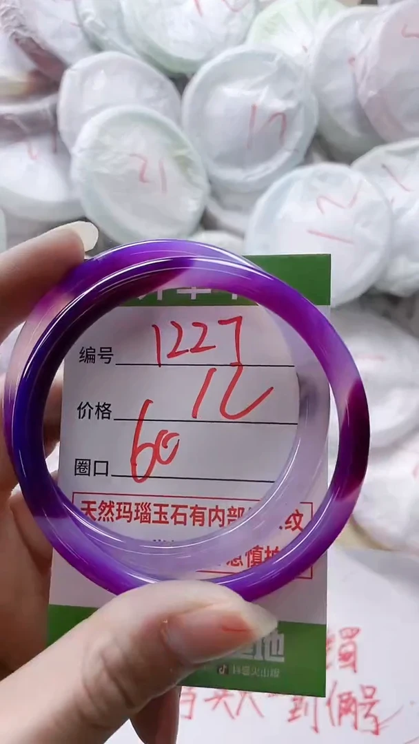 【闪购商品】玛瑙/玉髓手镯未镶嵌1227