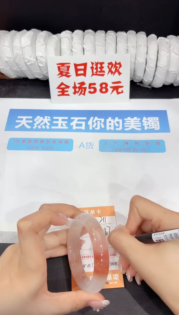 未镶嵌手镯石英质玉211-56.7