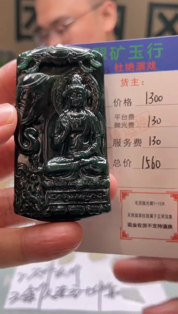 未镶嵌定制翡翠9*8-毛货-不退不换