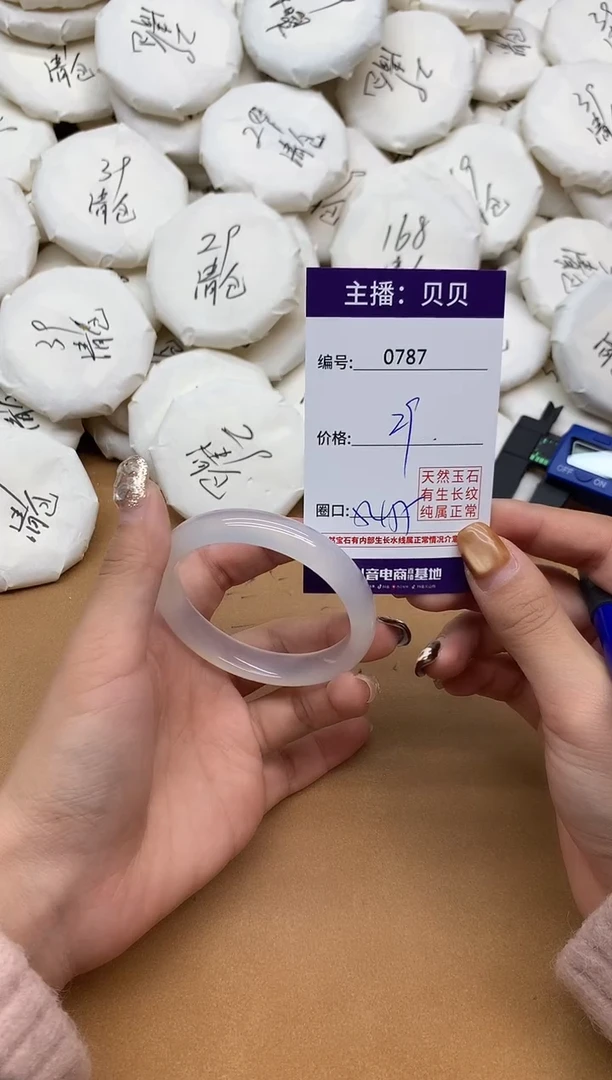 手镯玛瑙/玉髓未镶嵌787