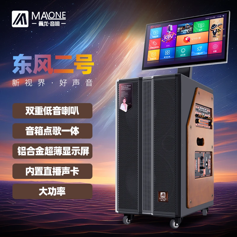 曼龙户外K歌音响带显示屏卡拉OK直播声卡唱歌ktv一体机广场舞音箱
