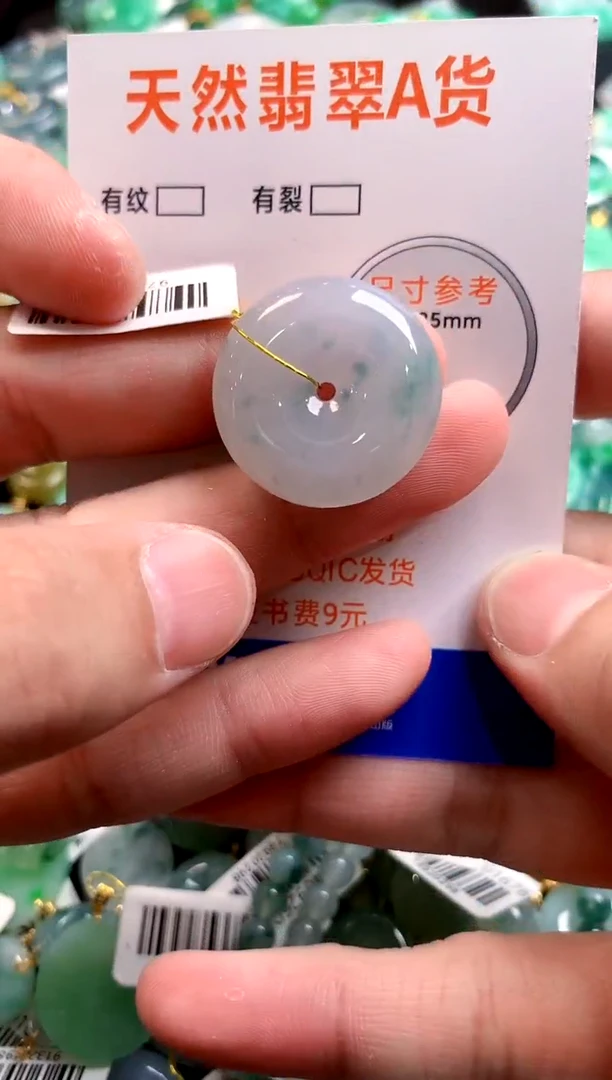 颈饰未镶嵌翡翠0834926972