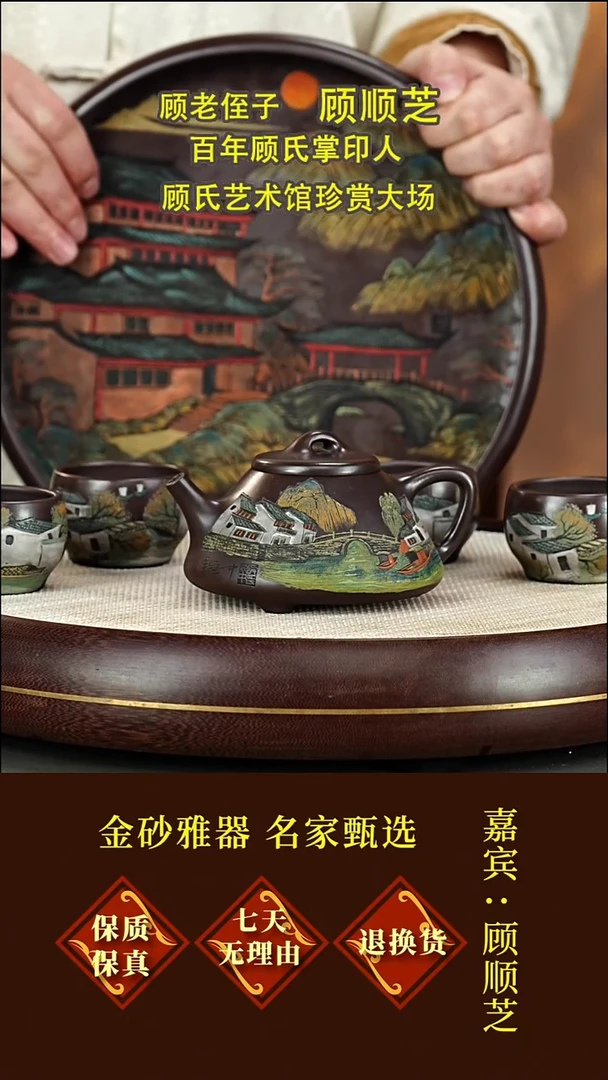 茶壶紫砂80 顾顺芝  石瓢套组  顾氏紫泥  300毫升